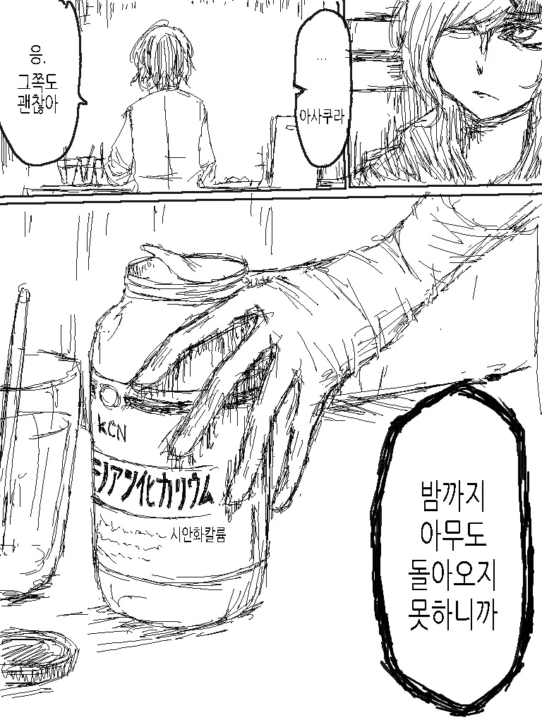 manga_2516943_008.webp