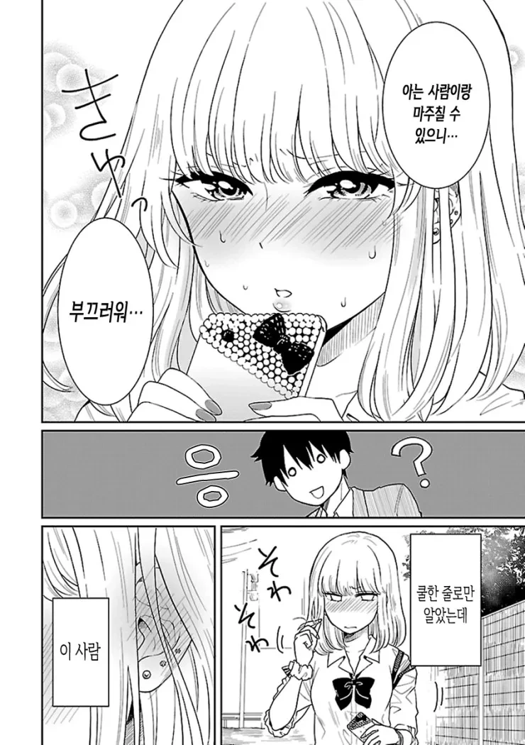manga_2528035_006.webp