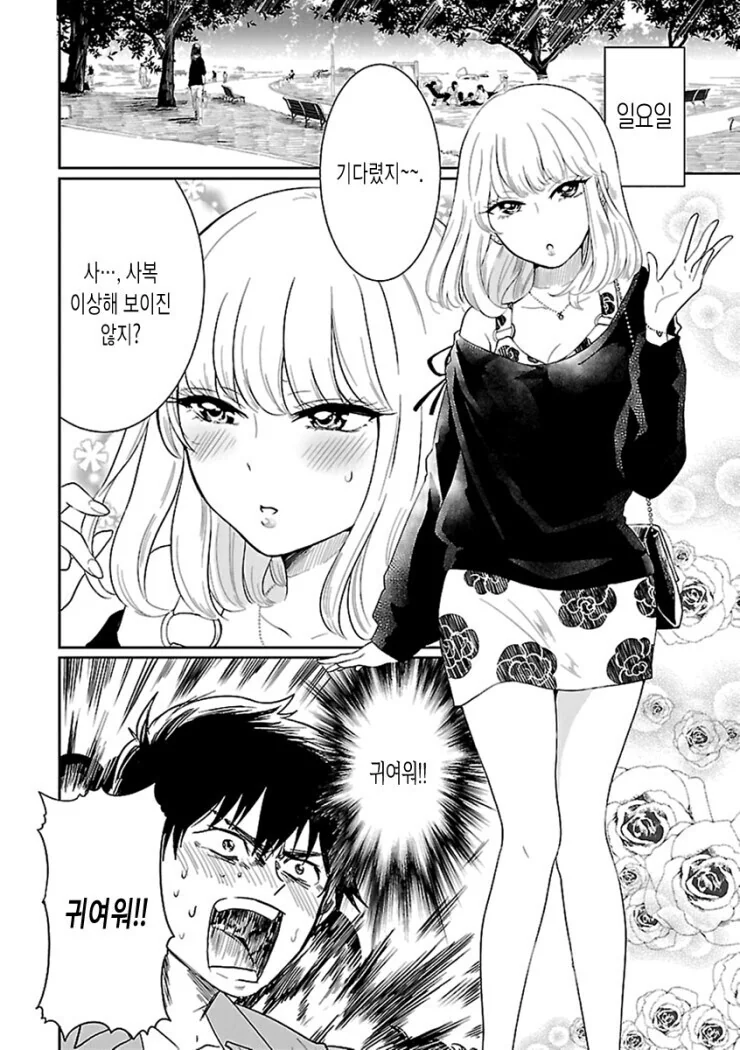 manga_2528035_008.webp