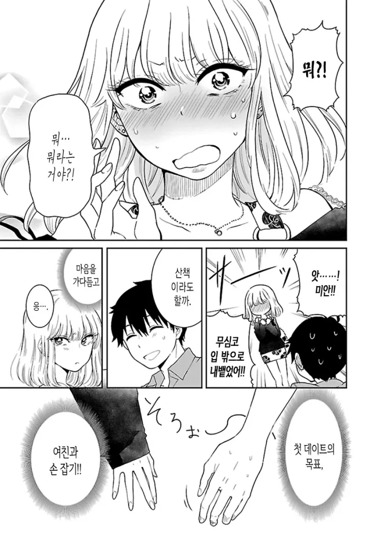 manga_2528035_009.webp