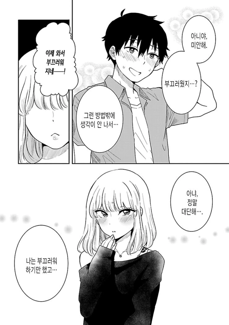 manga_2528035_016.webp