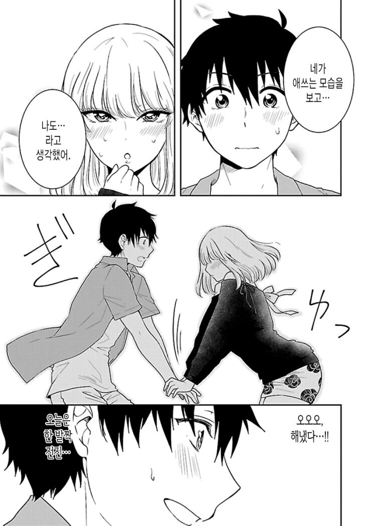manga_2528035_017.webp