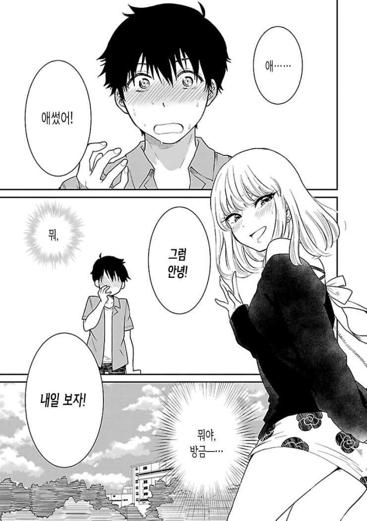 manga_2528035_019.webp
