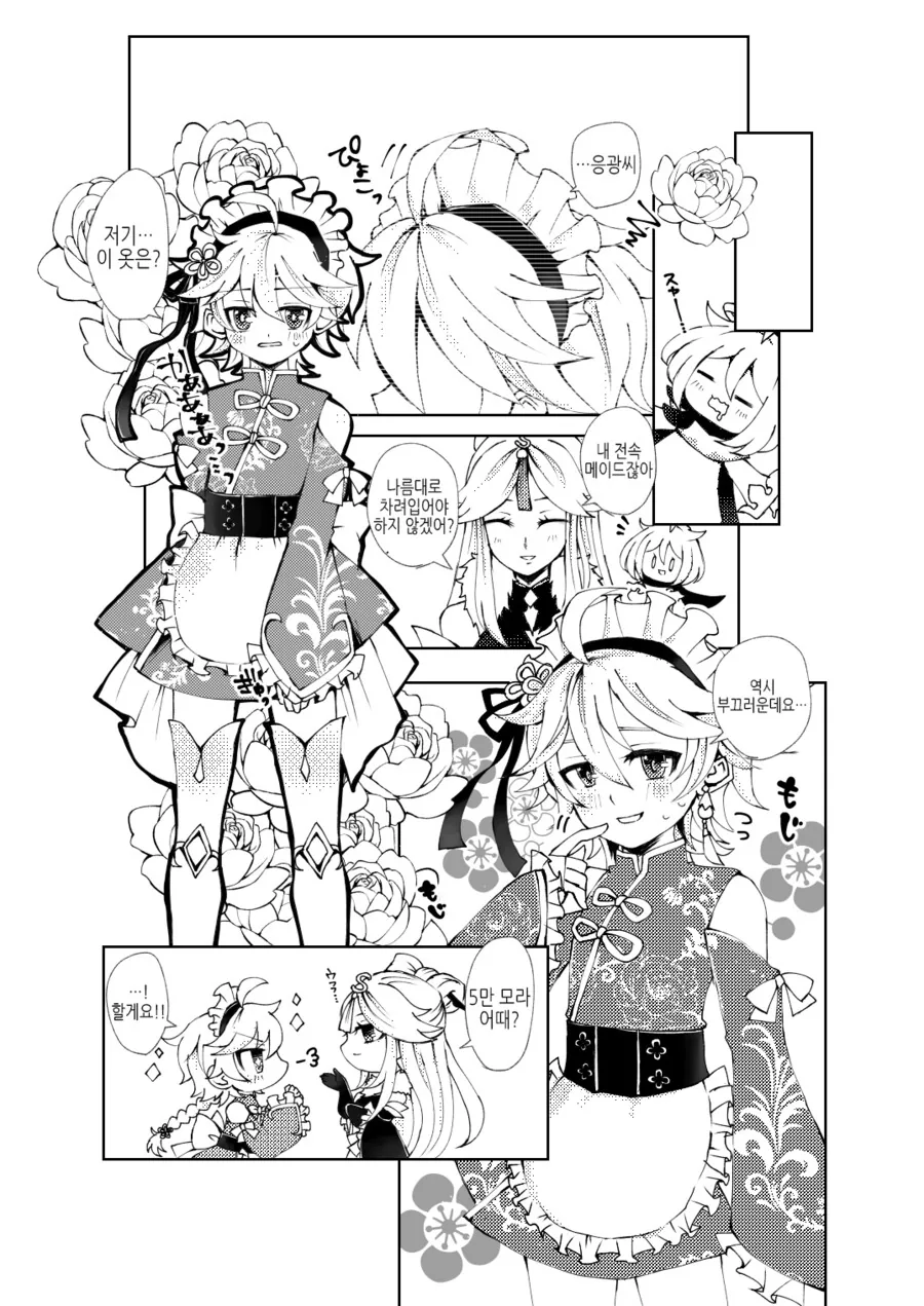 manga_2529193_002.webp