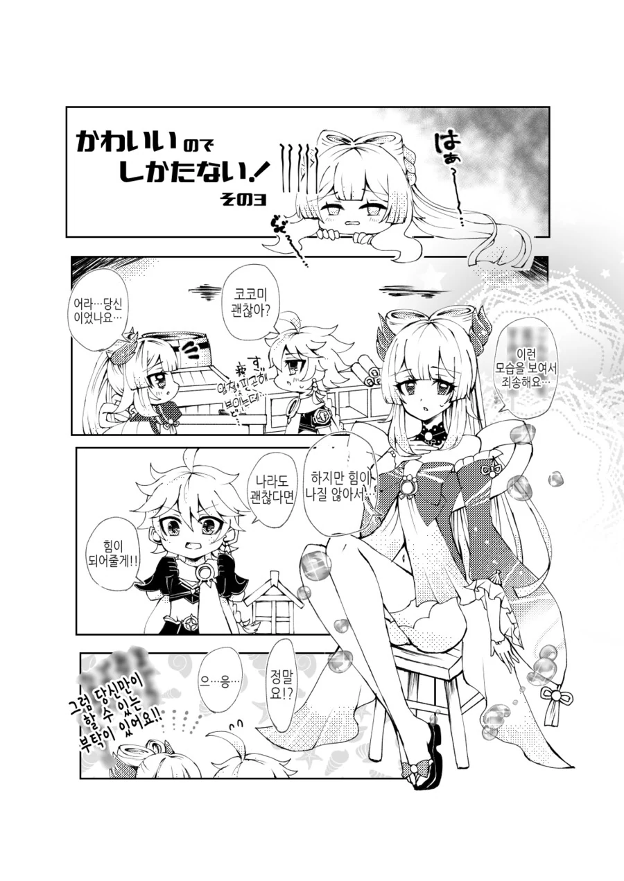 manga_2529193_005.webp