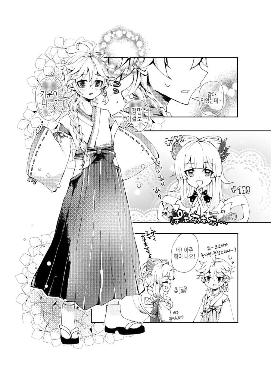 manga_2529193_006.webp