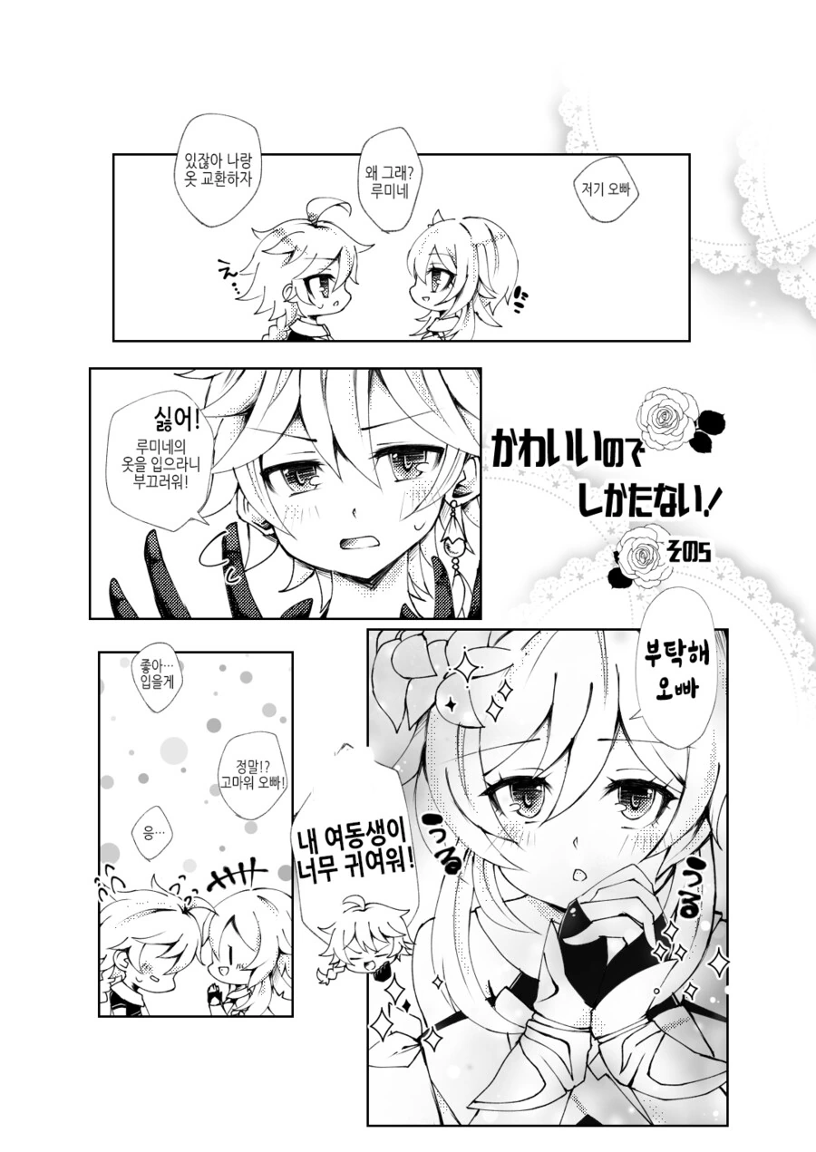 manga_2529193_007.webp