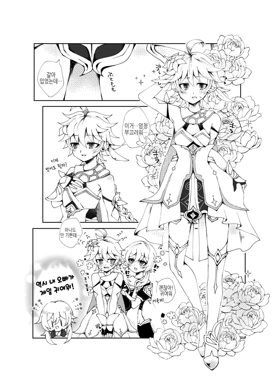 manga_2529193_008.webp