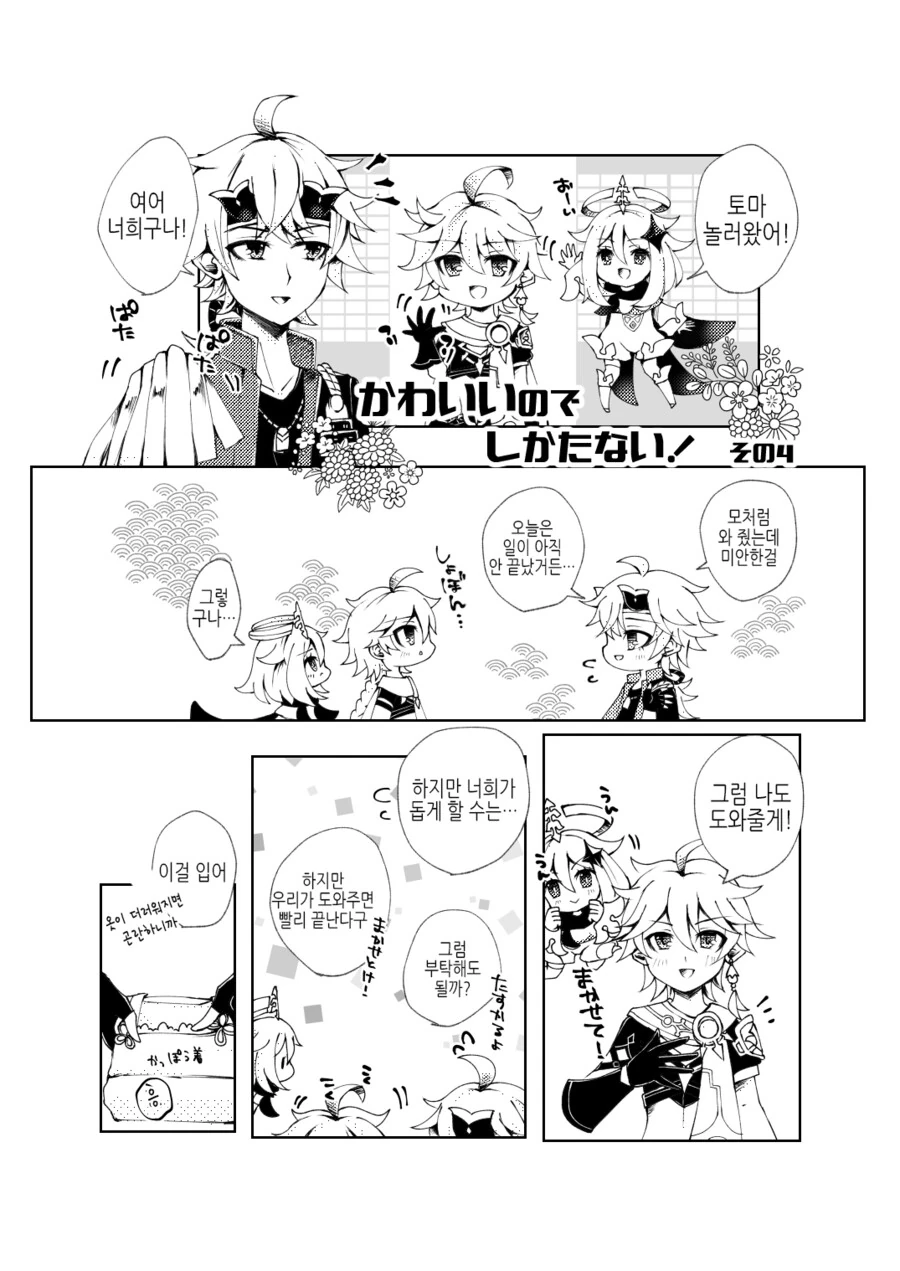 manga_2529193_009.webp