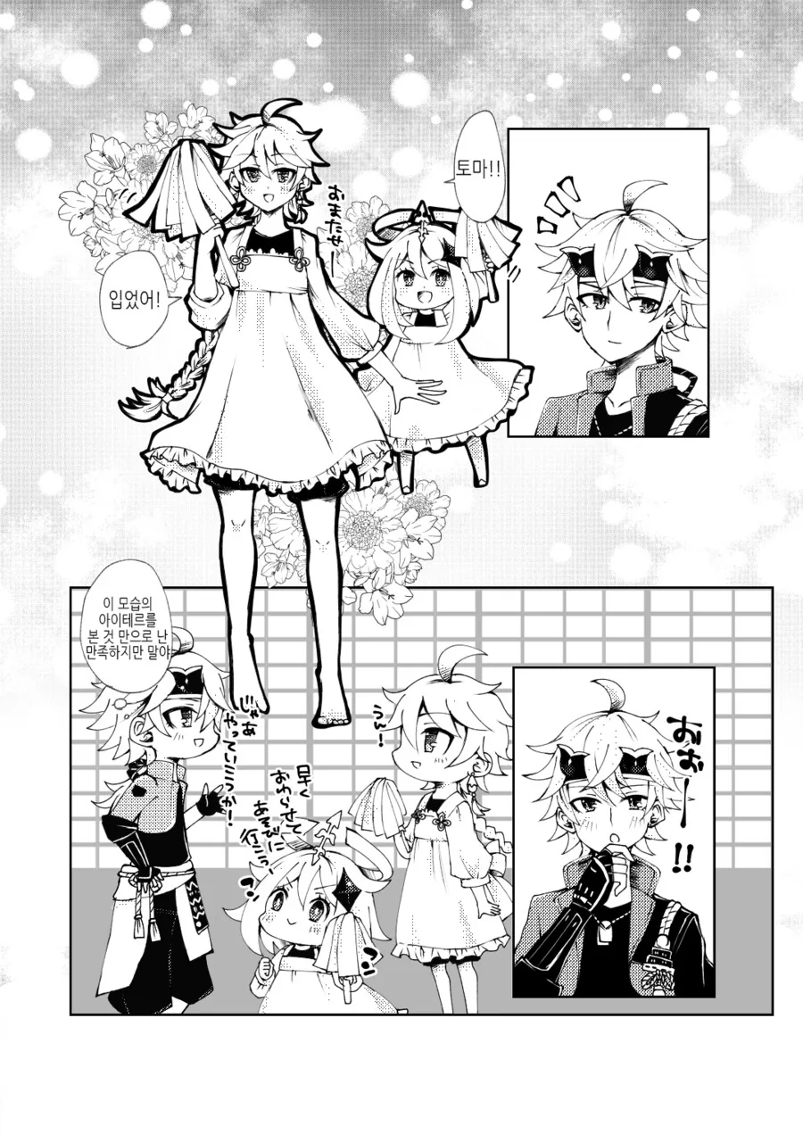 manga_2529193_010.webp