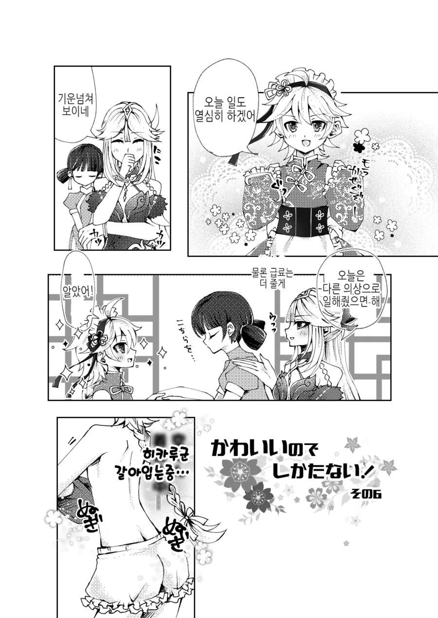 manga_2529193_011.webp