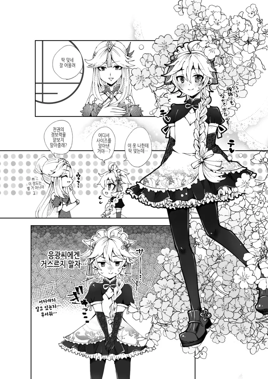 manga_2529193_012.webp