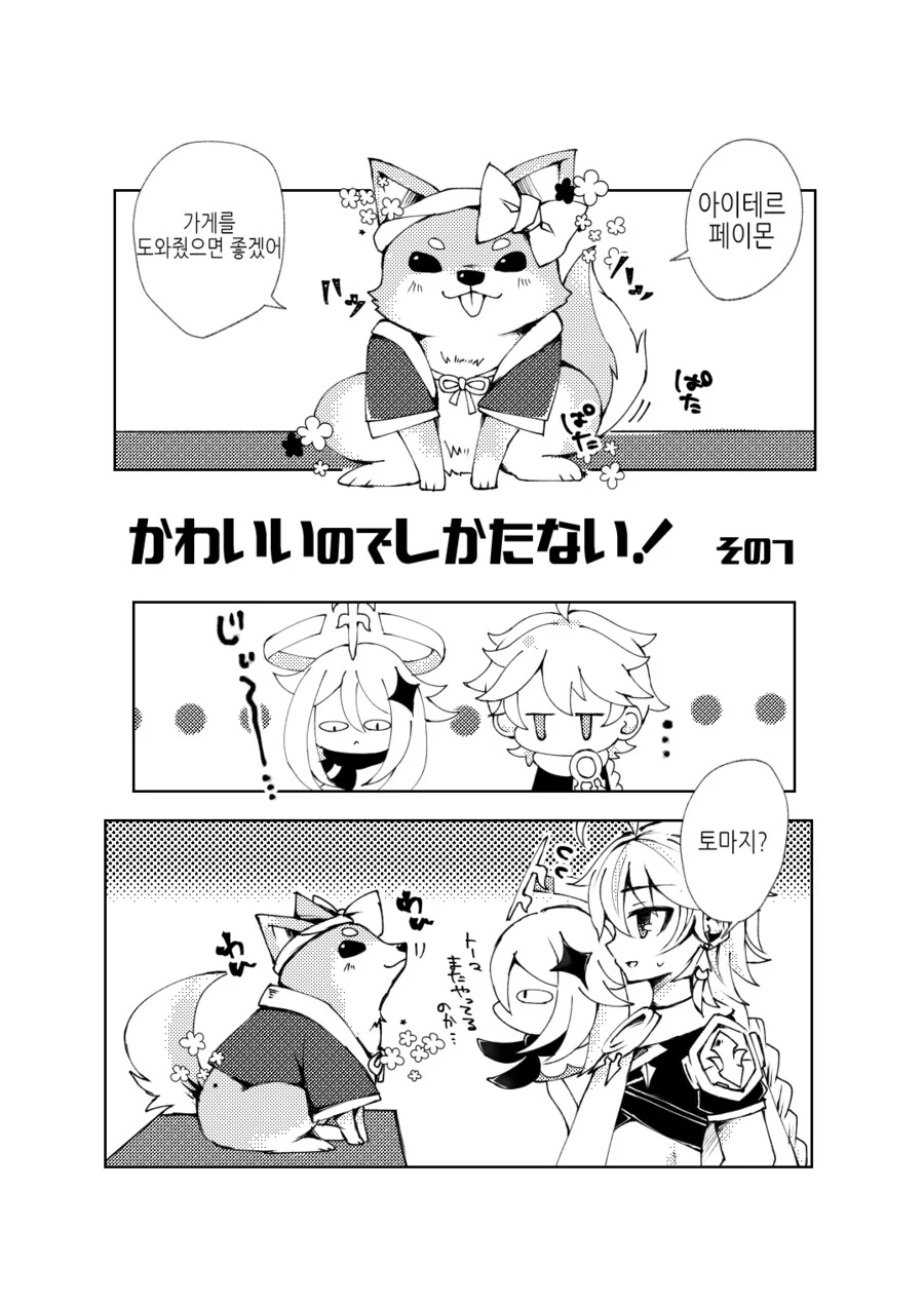 manga_2529193_013.webp