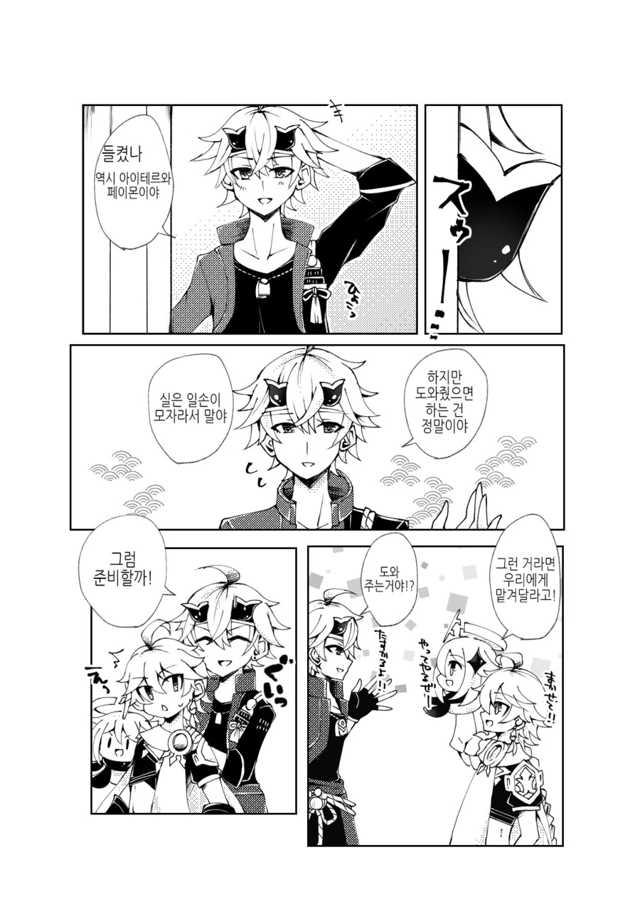 manga_2529193_014.webp