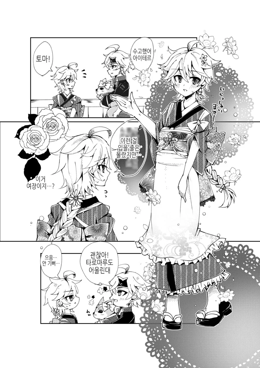 manga_2529193_015.webp
