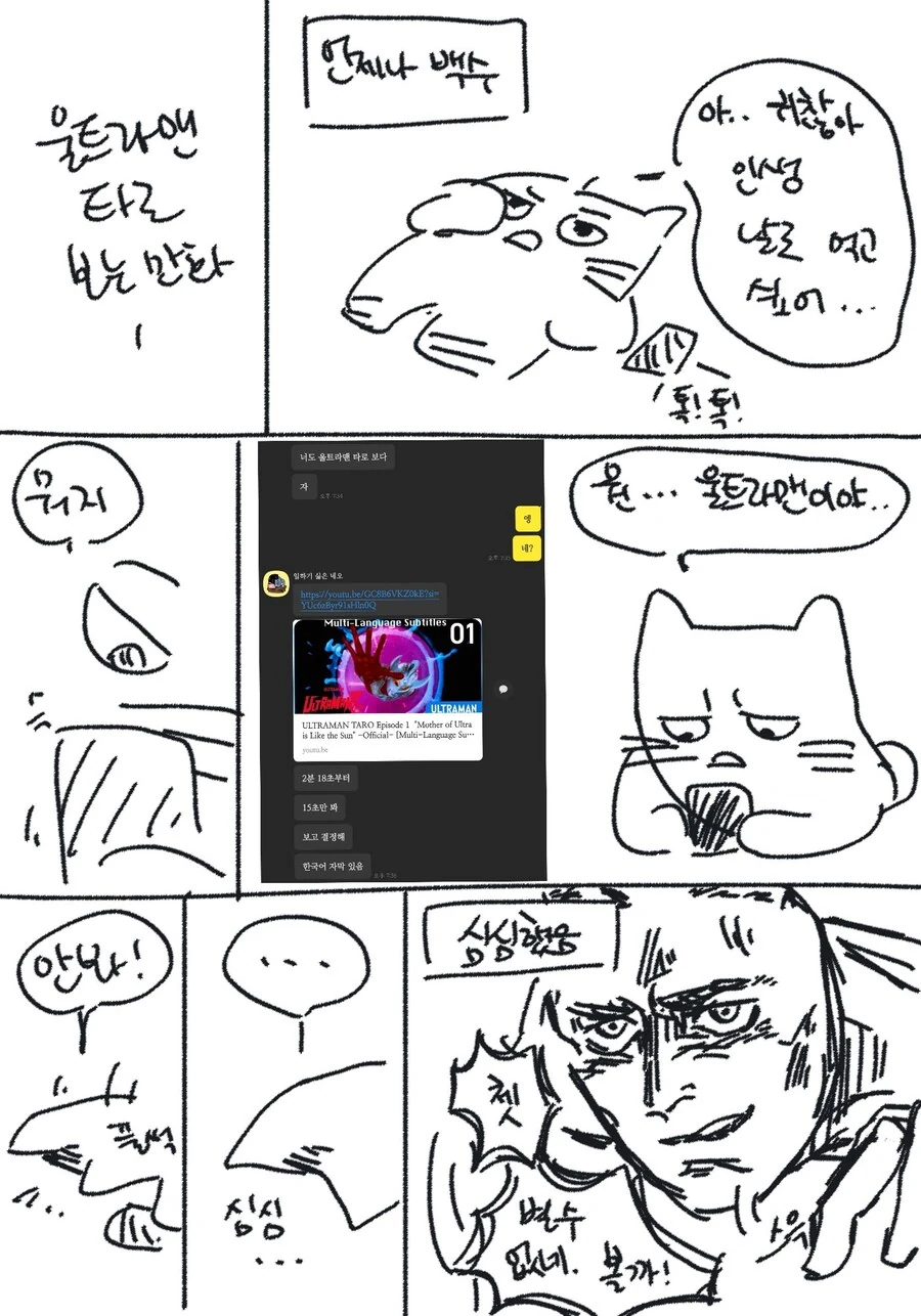 조선엘프 작가 : 나의 만화는 재미없어도 된다.jpg 이미지 2