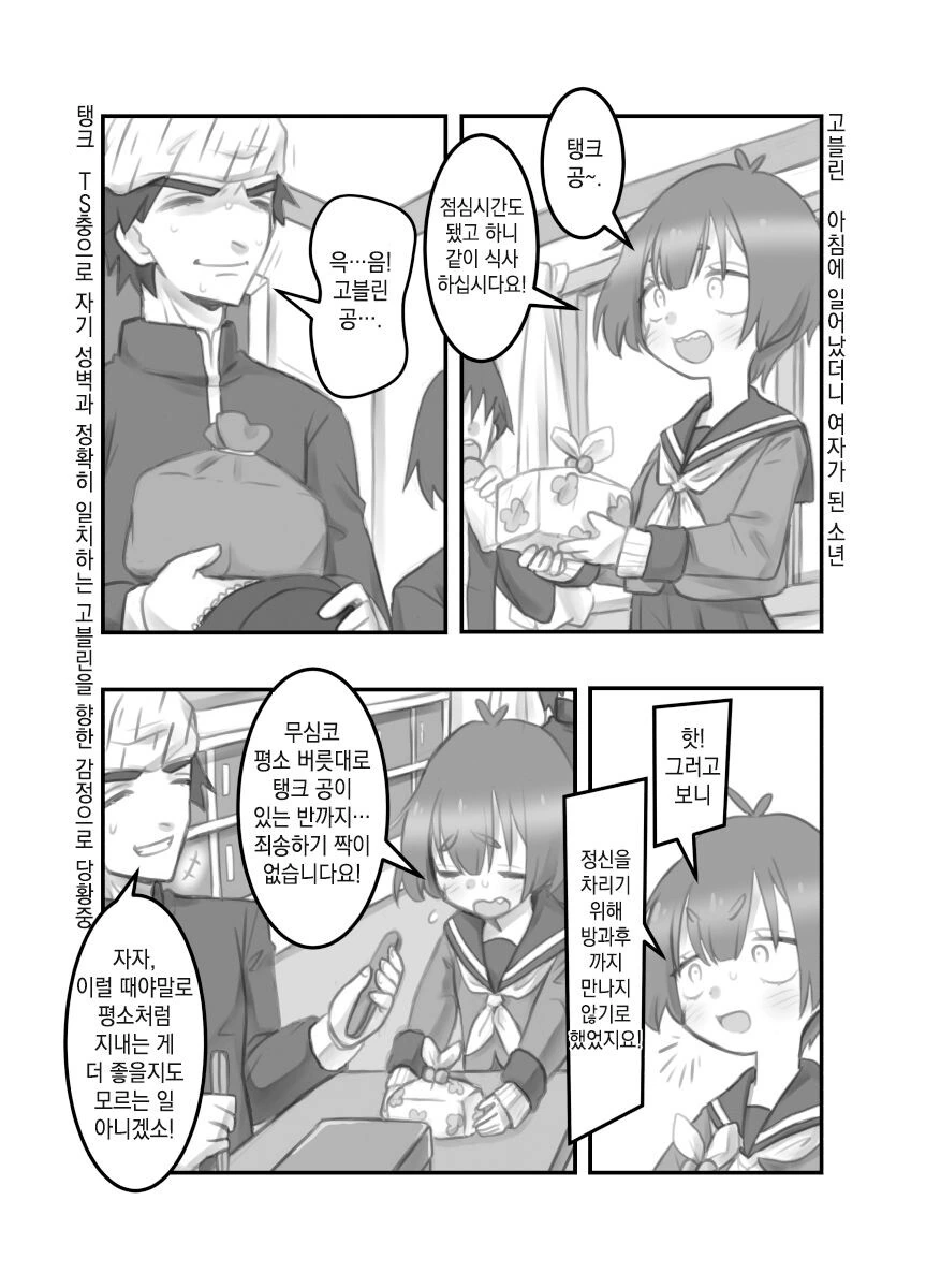 manga_2572173_005.webp