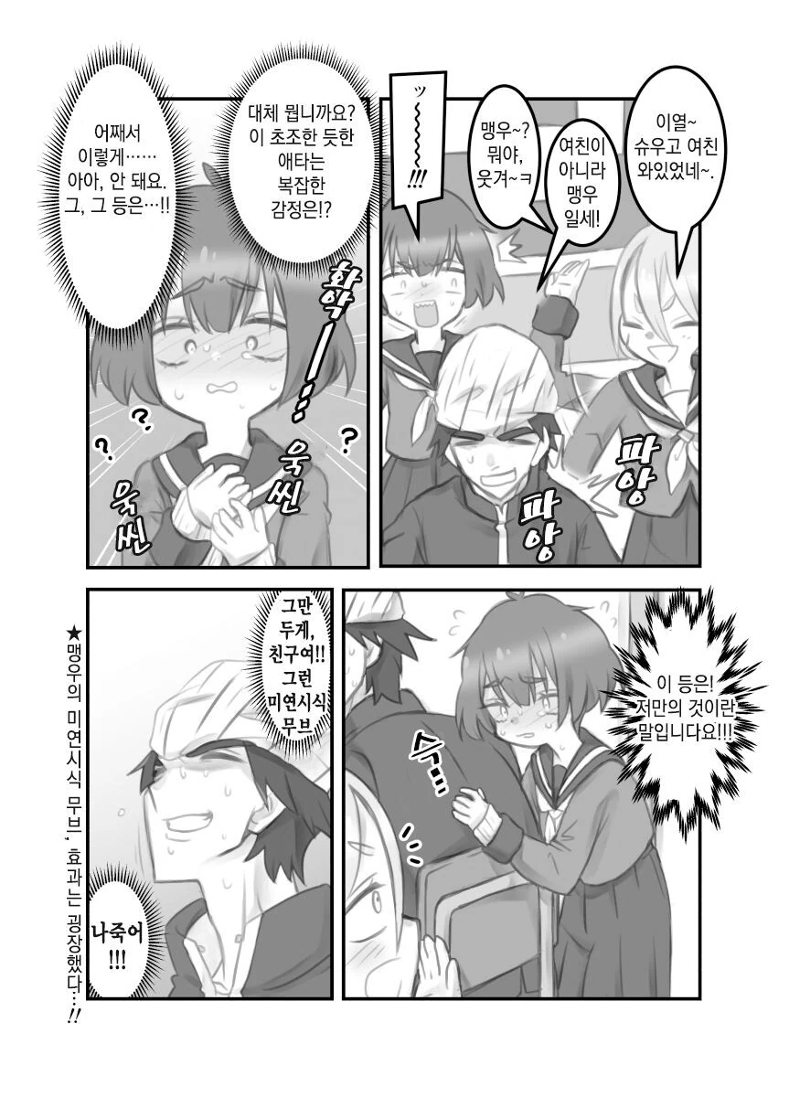 manga_2572173_007.webp