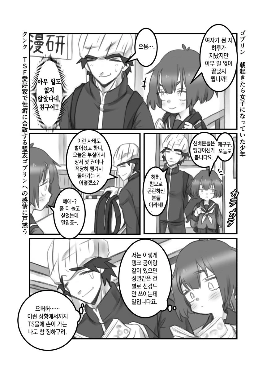 manga_2572173_008.webp