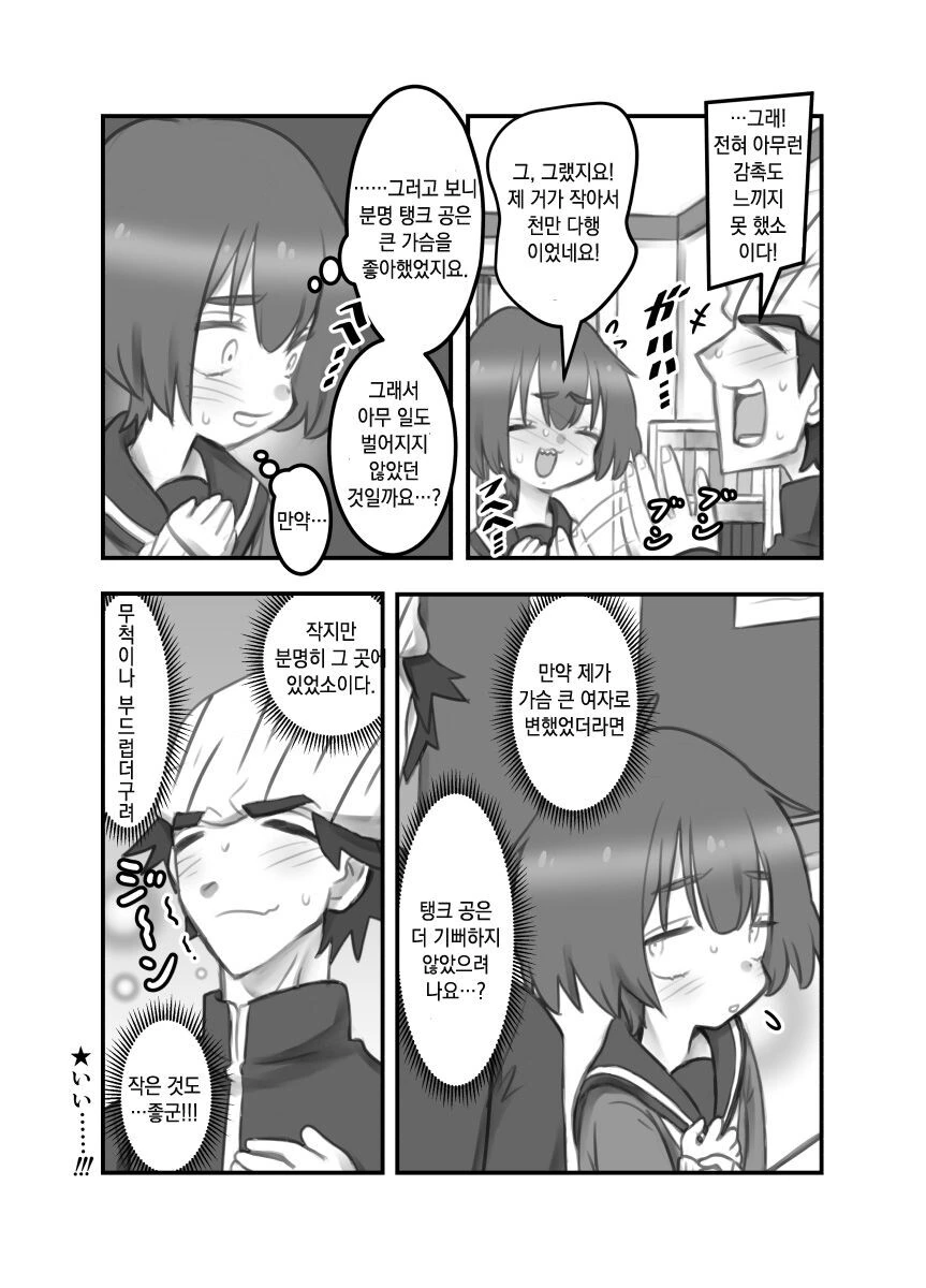 manga_2572173_010.webp