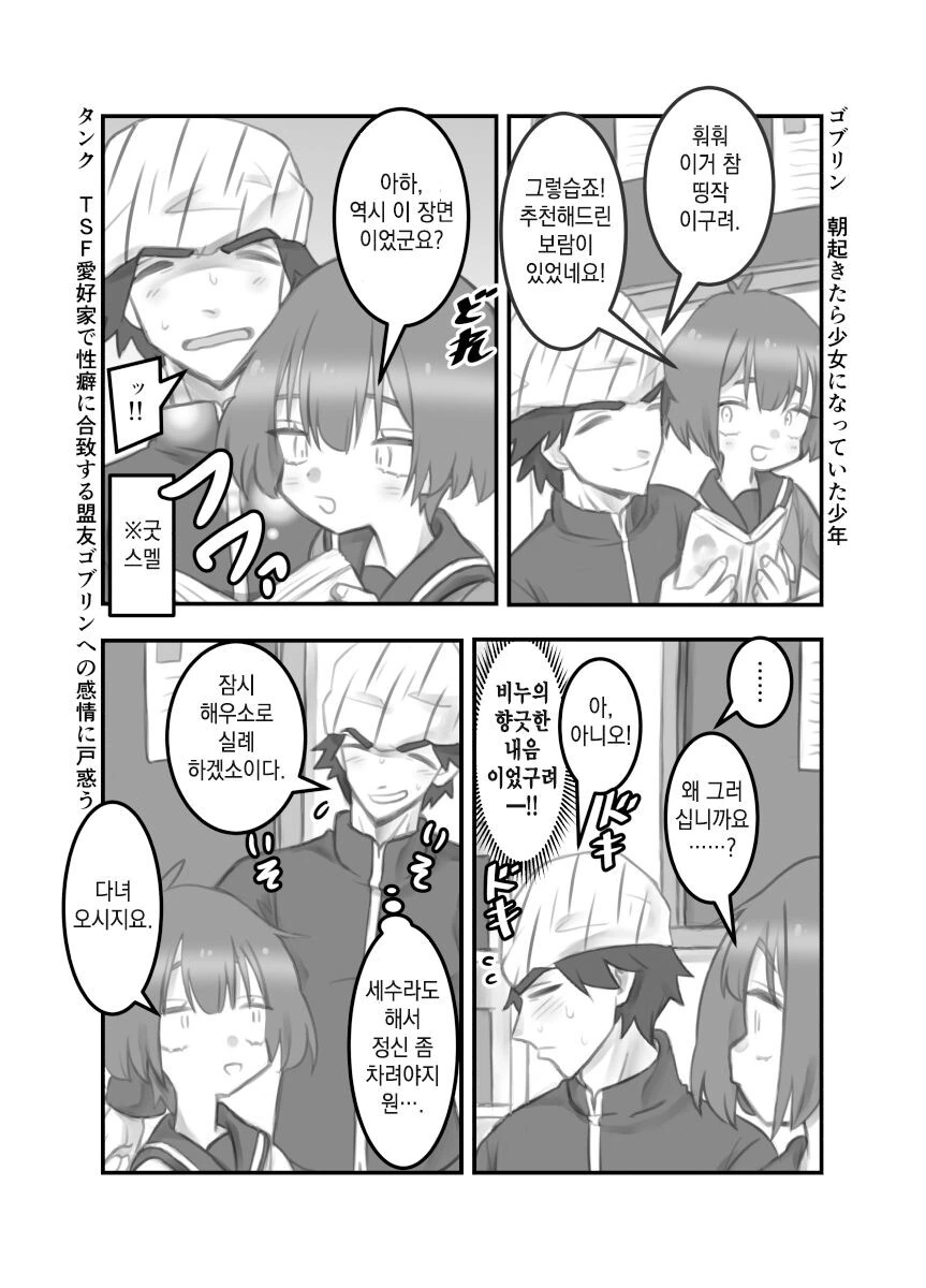 manga_2572173_011.webp