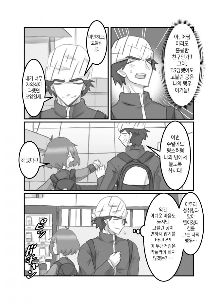 manga_2572173_015.webp