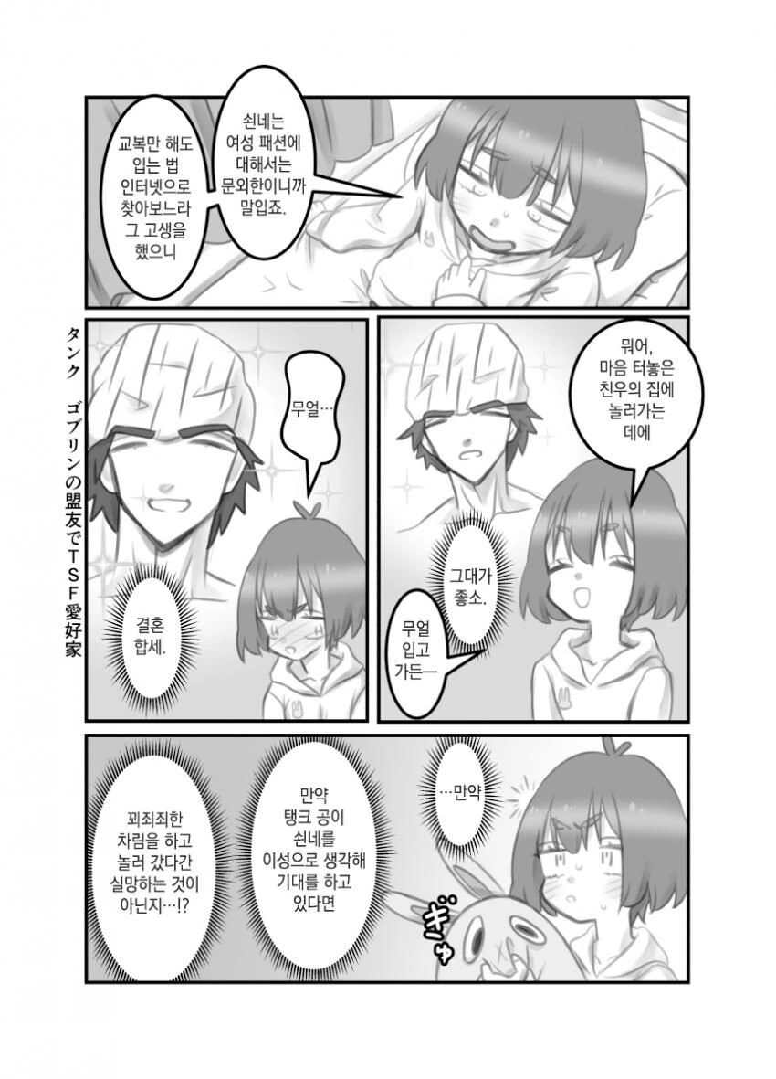 manga_2572173_018.webp
