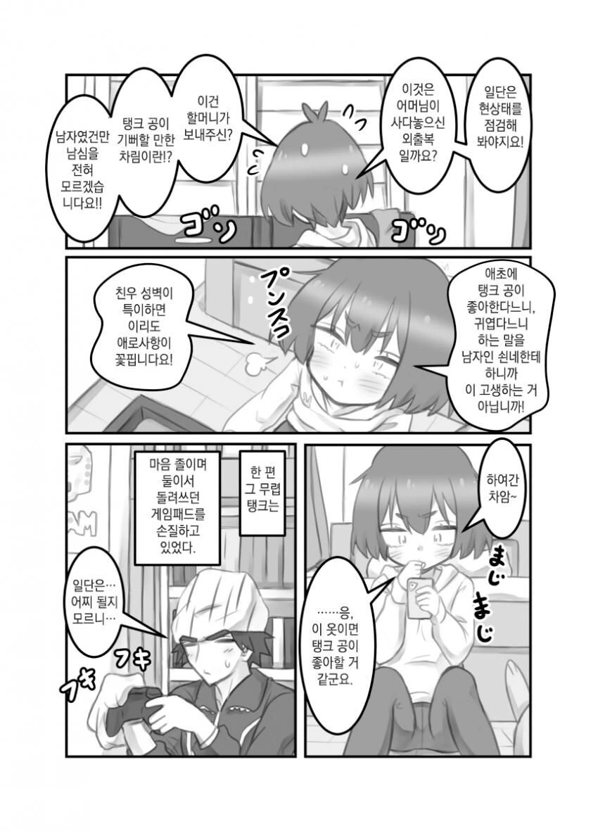 manga_2572173_019.webp