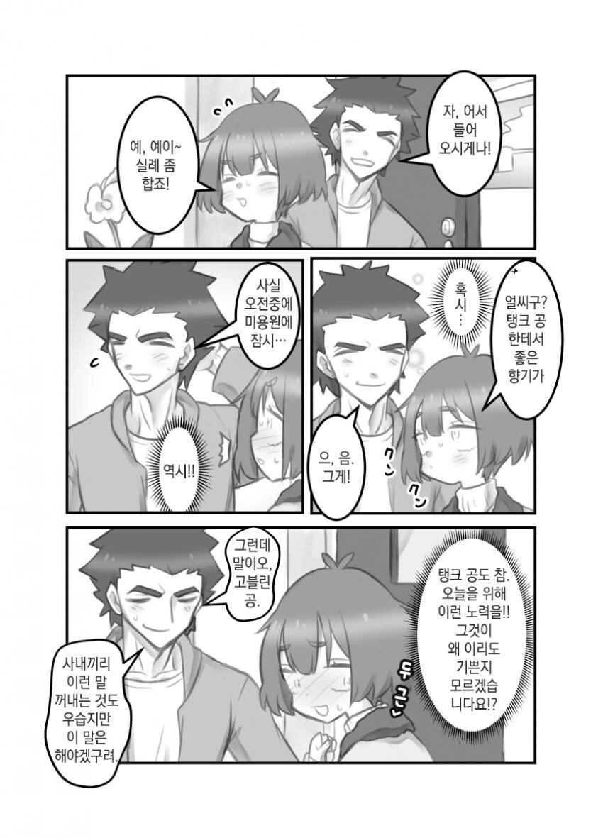manga_2572173_021.webp