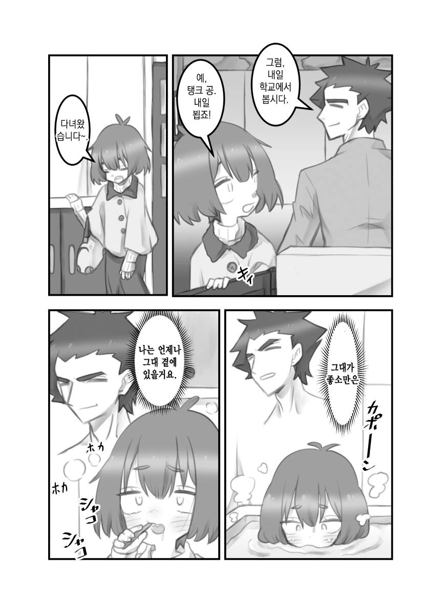 manga_2572173_027.webp