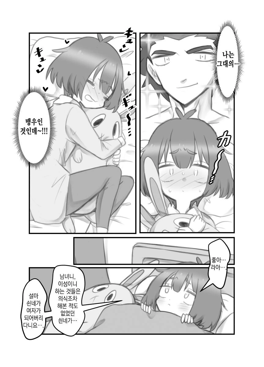 manga_2572173_028.webp