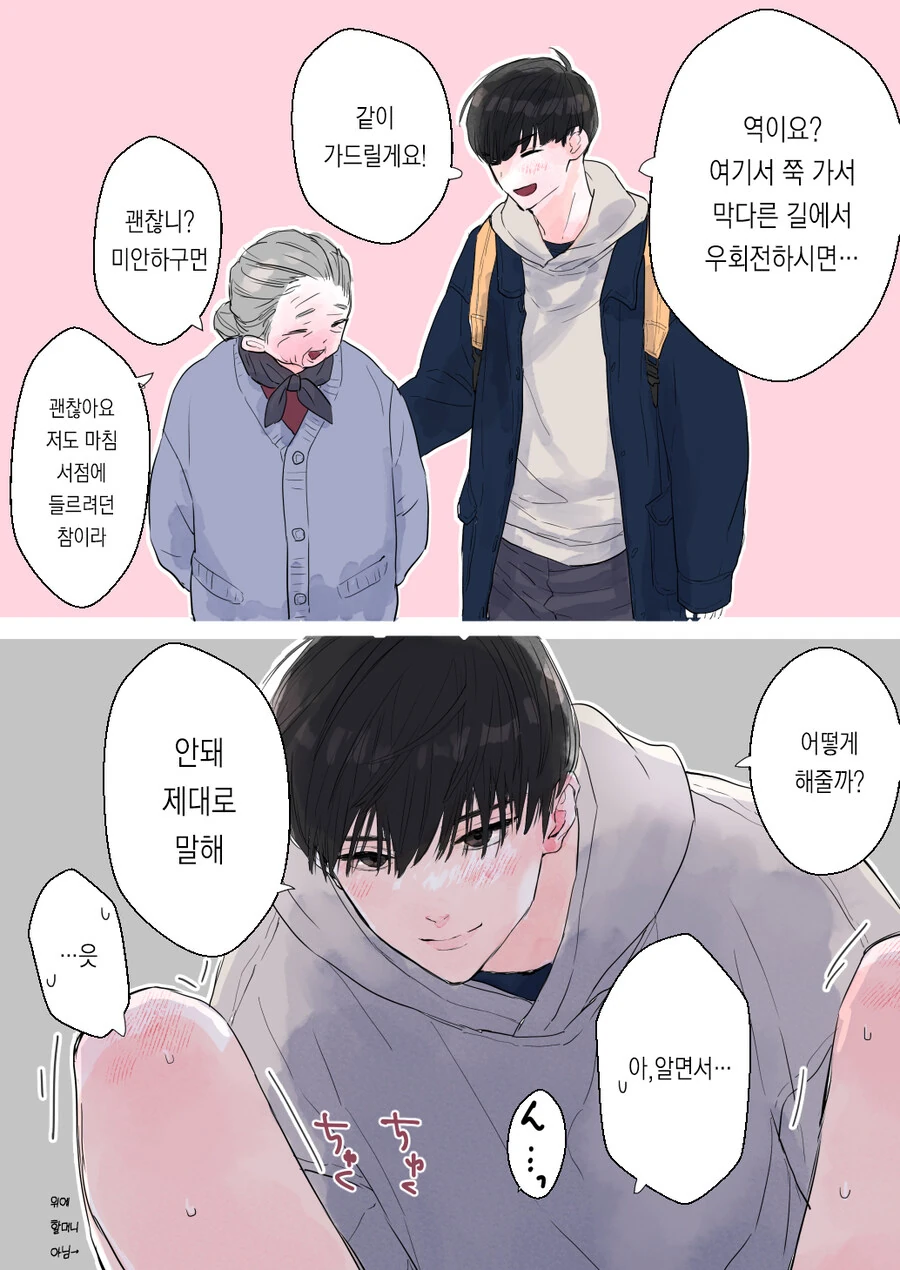 다키스트던전)이래서 공교육은 쓰레기라니까.manwha 대표 이미지