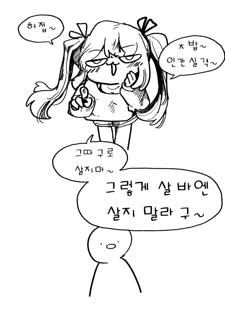 양치기의 말을 믿어보는 만화 대표 이미지