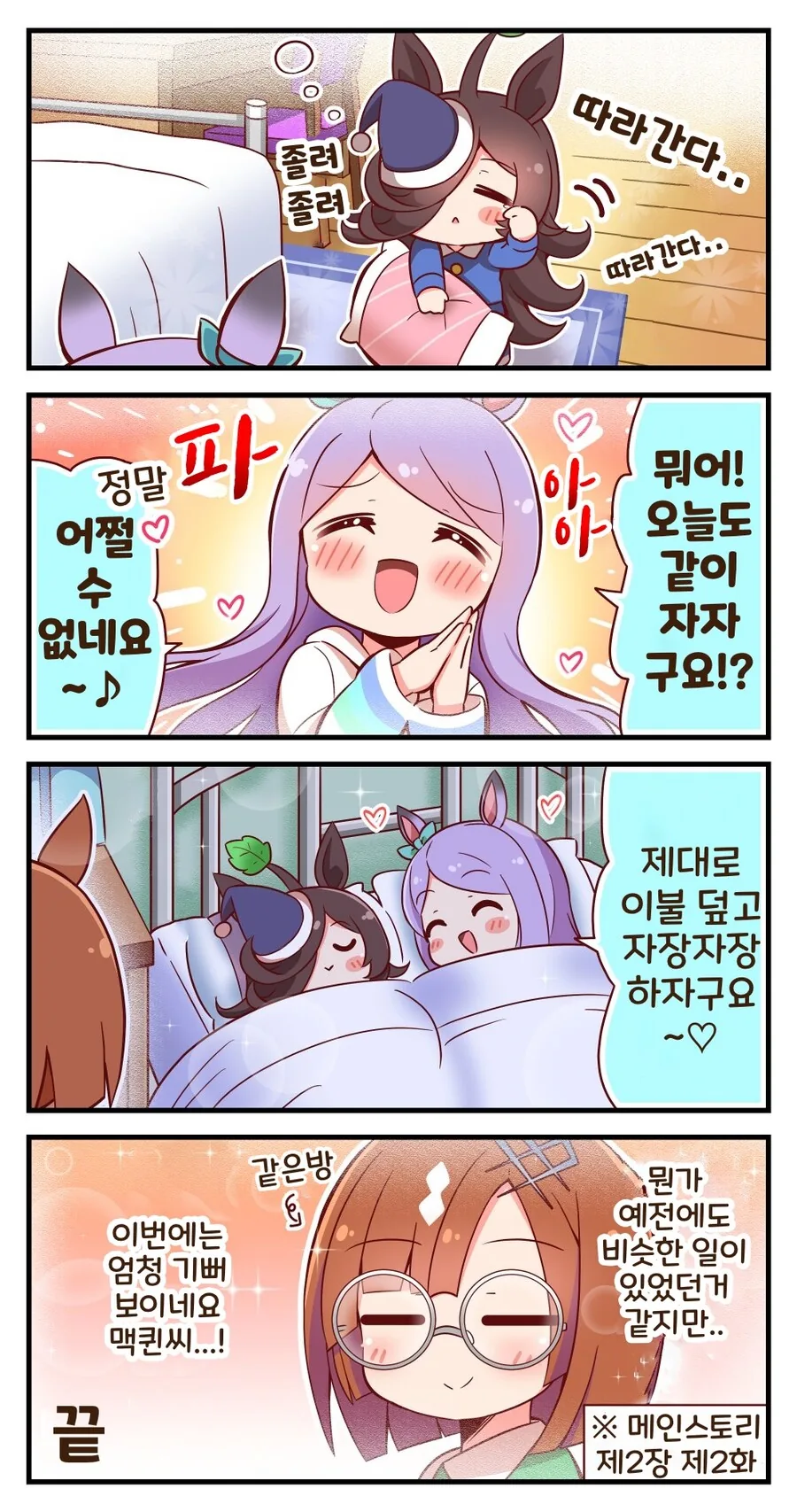manga_2628482_004.webp