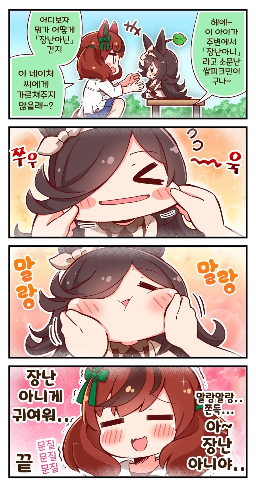 manga_2628482_008.webp
