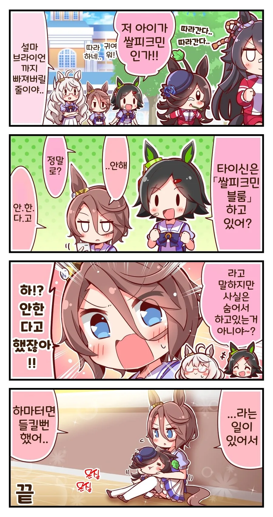 manga_2628482_012.webp