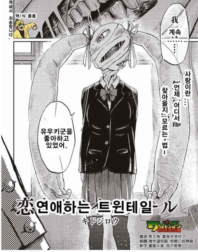 고구려 엘프의 어둠.manhwa 이미지 2