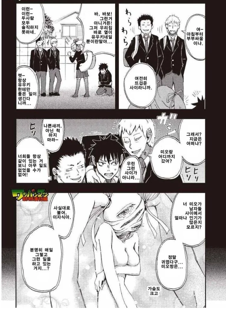 manga_2631900_003.webp