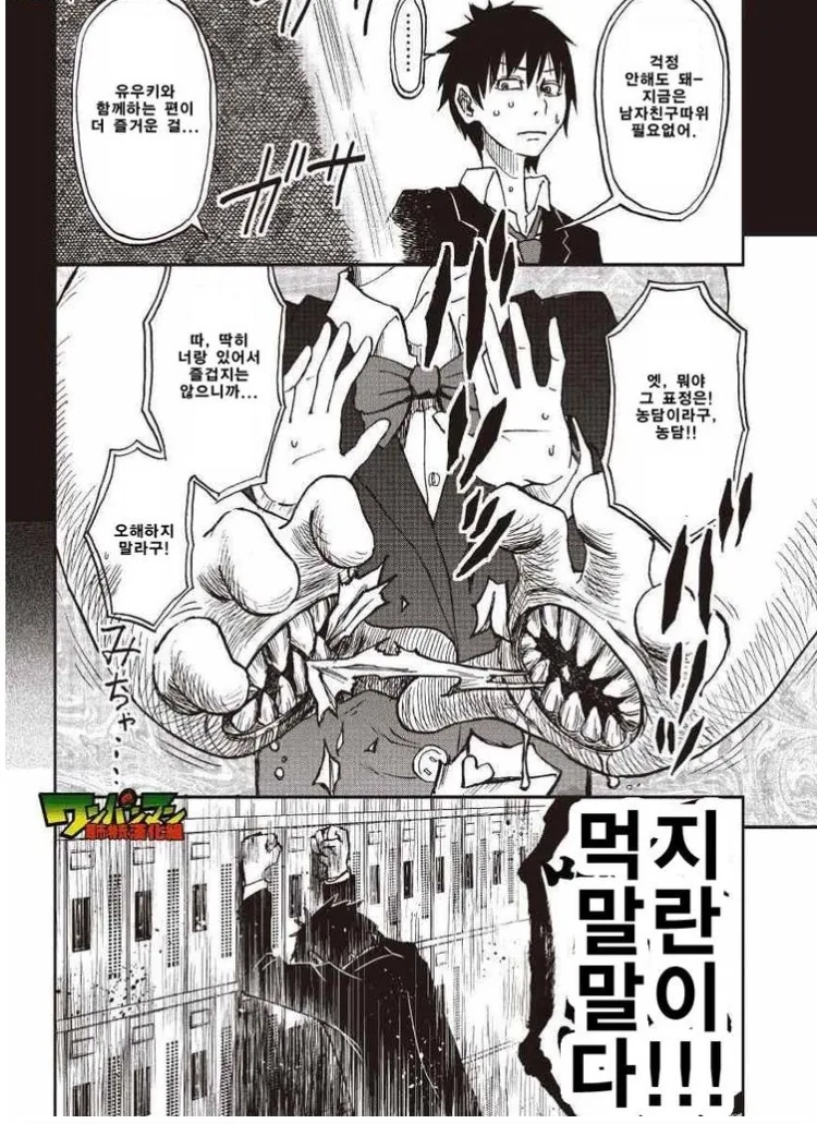 manga_2631900_005.webp