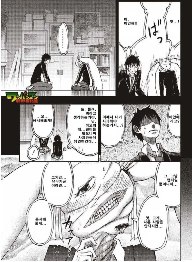 manga_2631900_008.webp