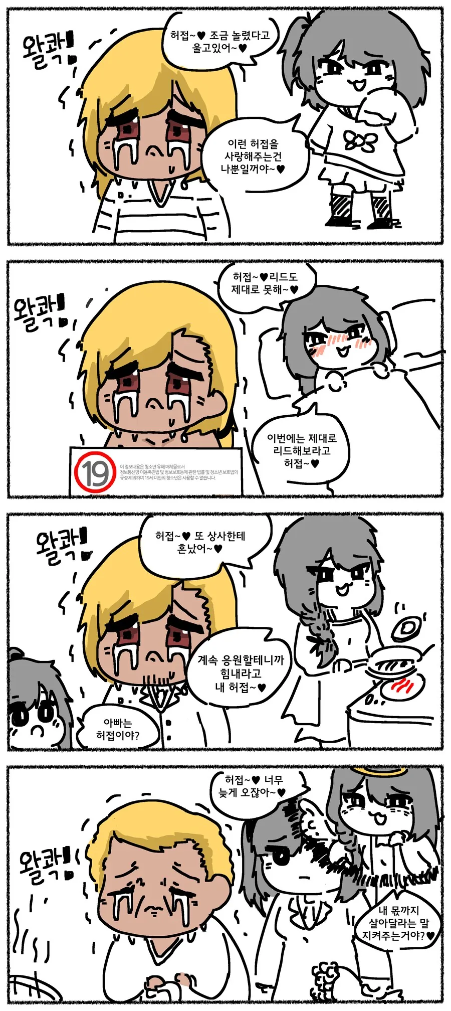 [말딸] "선샌니..." 대표 이미지