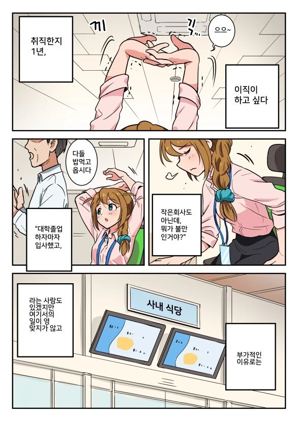 FX전사 쿠루미쨩)이 만화에서 가장 정신나간 캐릭터 이미지 4