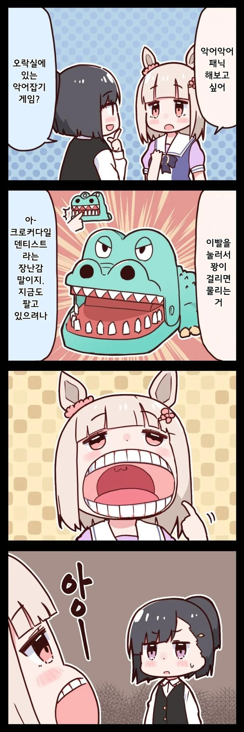 NTR 만화 등장인물 대표 이미지