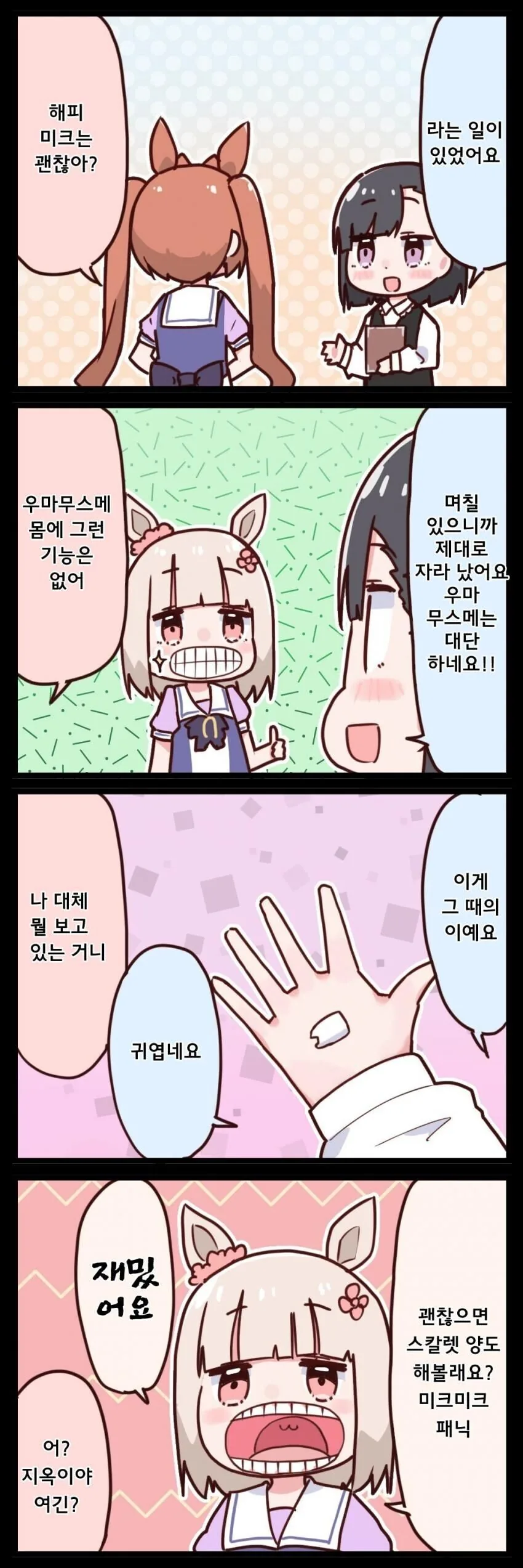 manga_2650034_003.webp