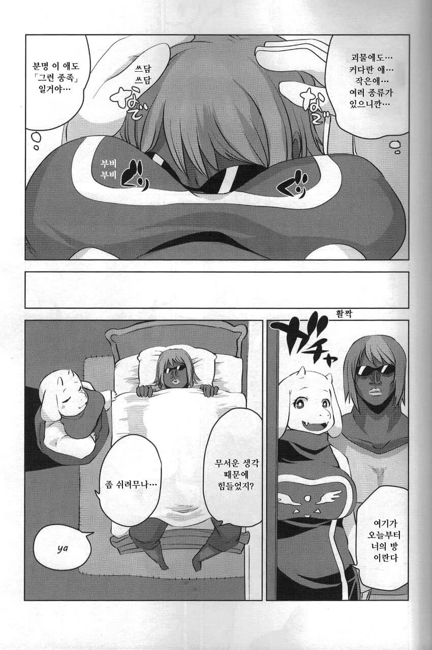 manga_2658603_004.webp