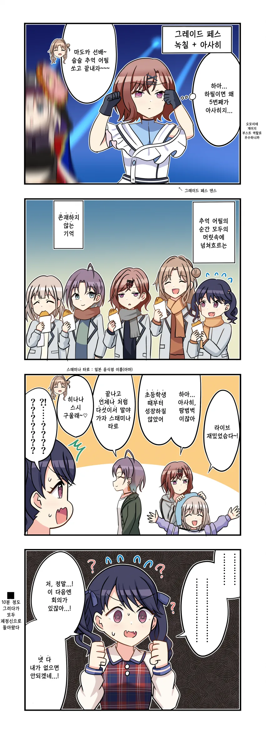 포켓몬)못된 악당의 최후.manga 대표 이미지