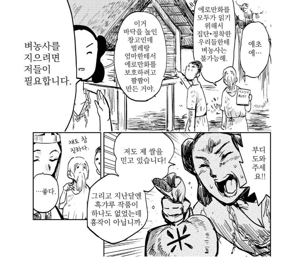 헌터x헌터]승부에서 졌지만 후회는 없다! 이미지 2