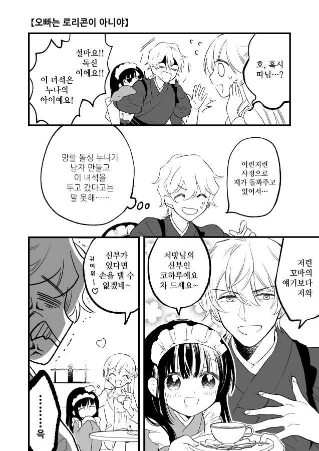 manga_2669249_002.webp