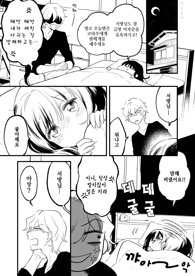 manga_2669249_003.webp