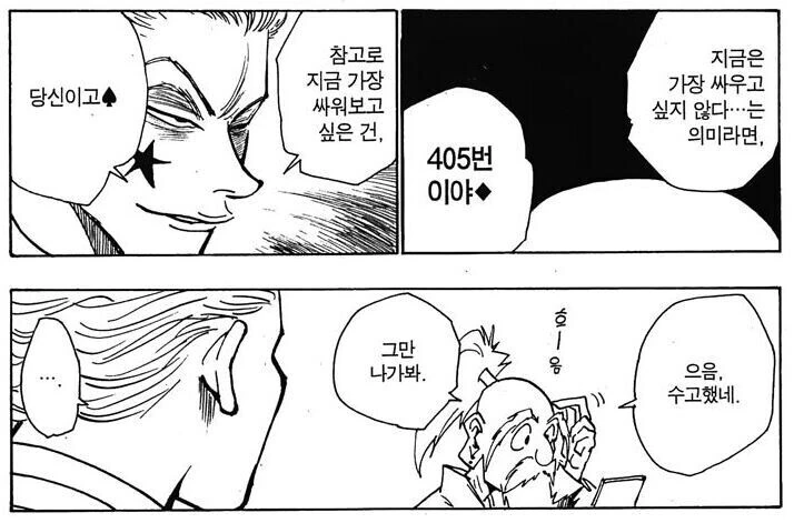 우산 없어서 비 맞다가 얻어맞은 만화.jpg 이미지 2